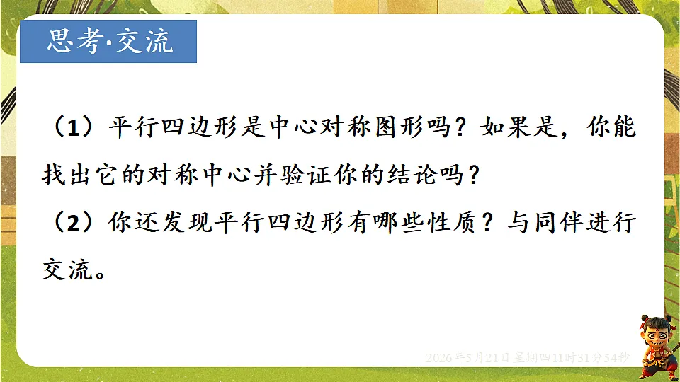 18362834第8页