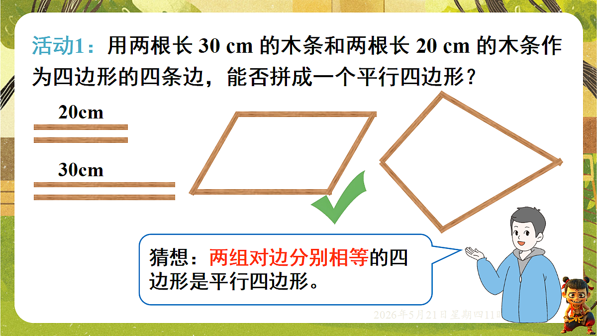 18362835第4页
