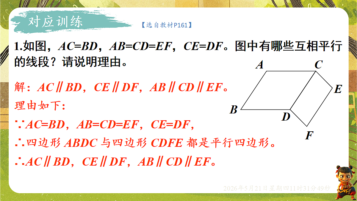18362835第7页