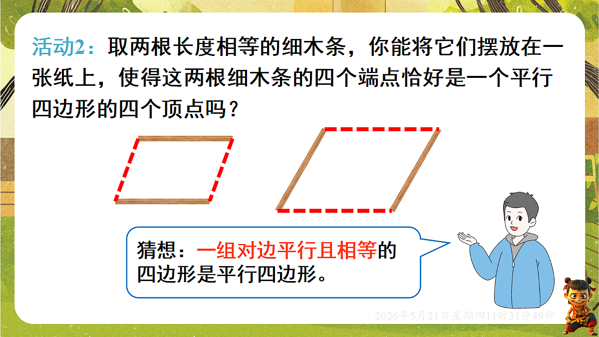 18362835第8页