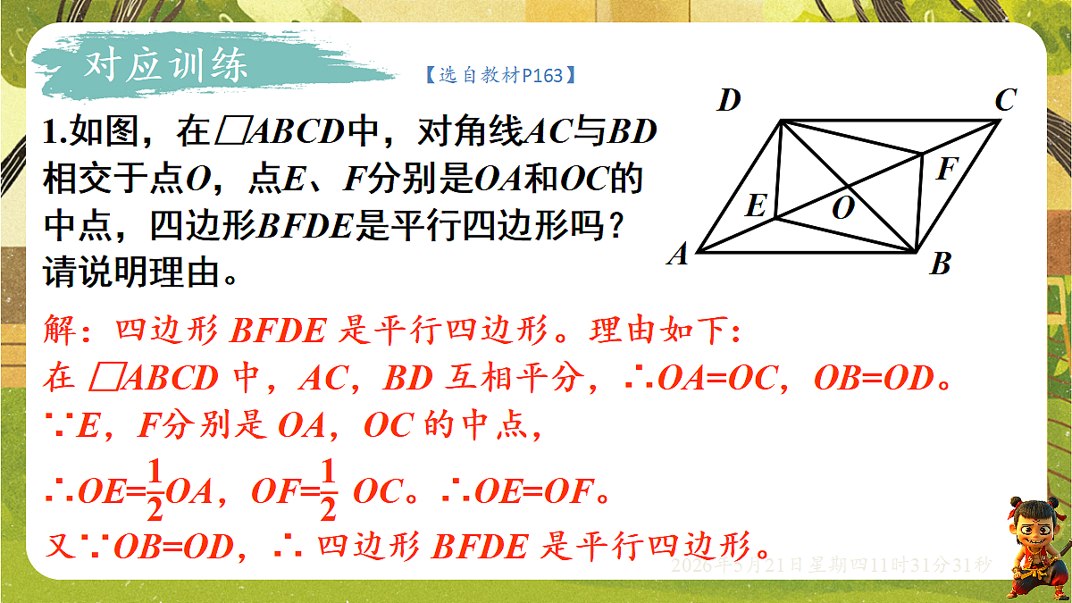 18362836第8页