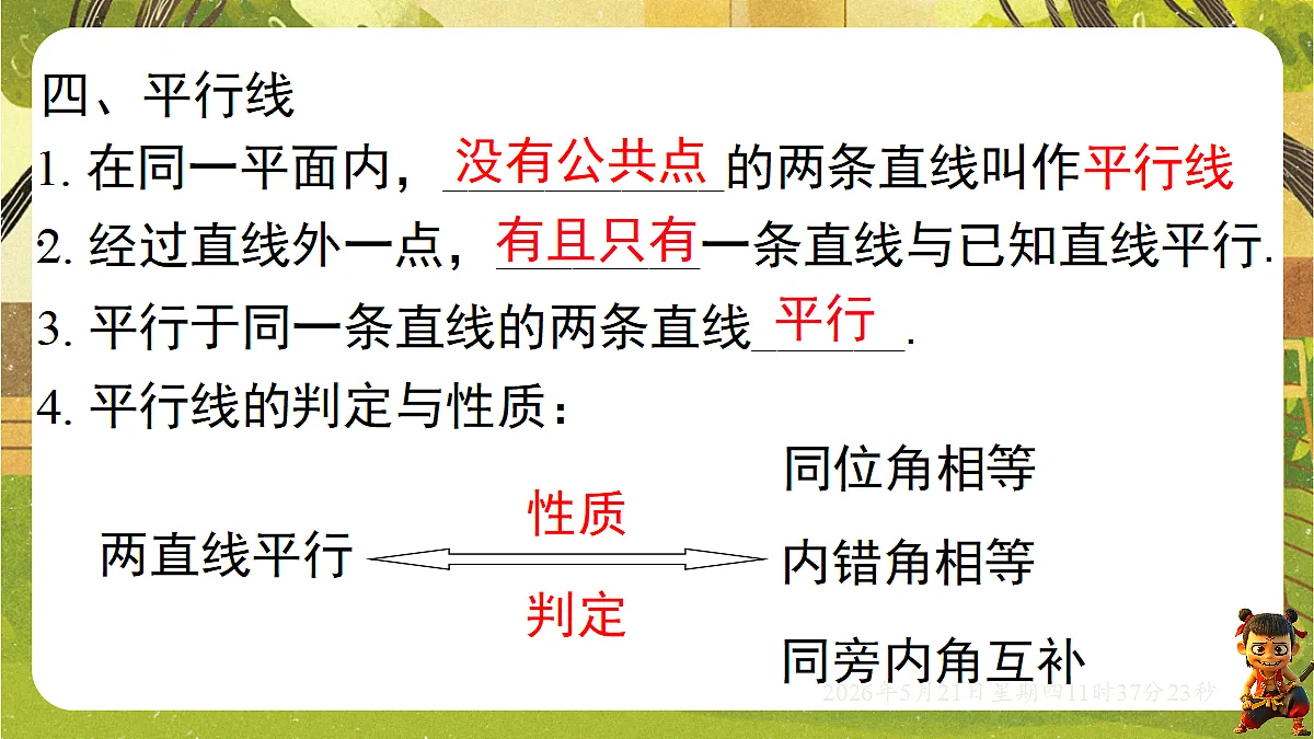 18362871第5页