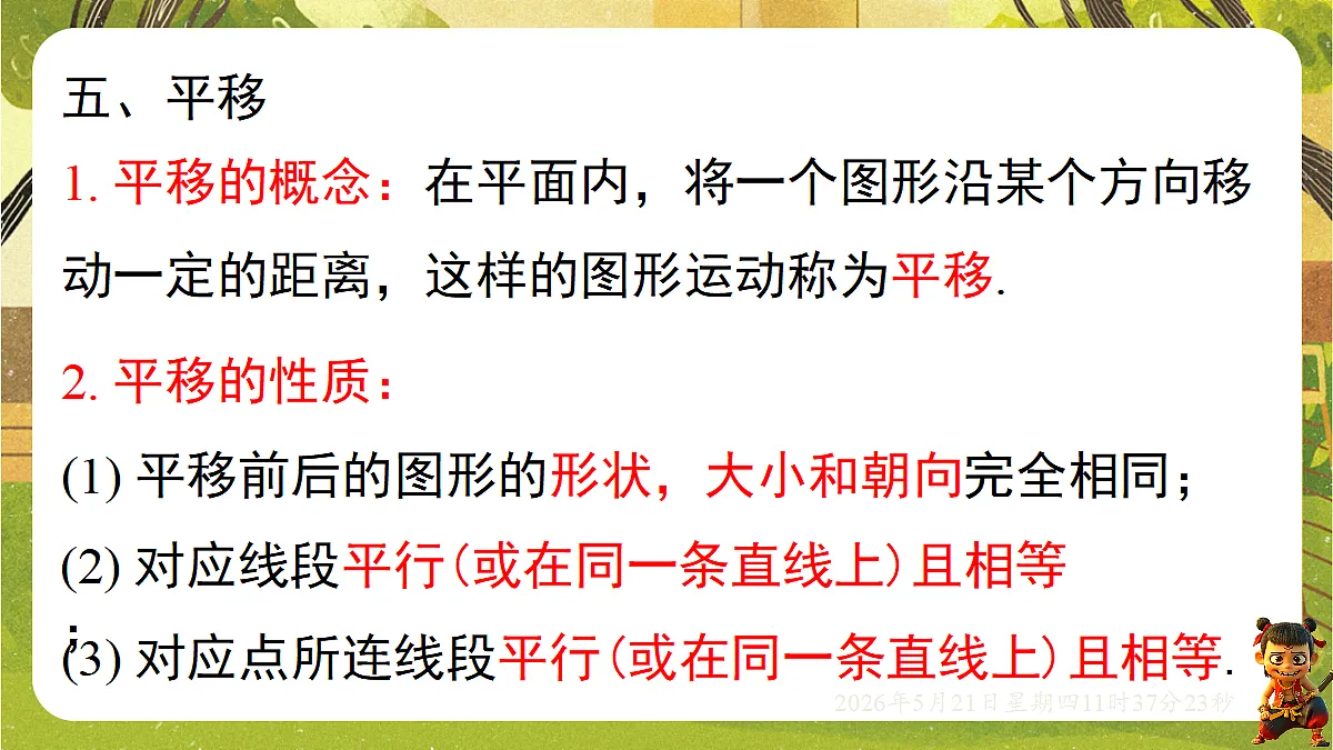 18362871第6页