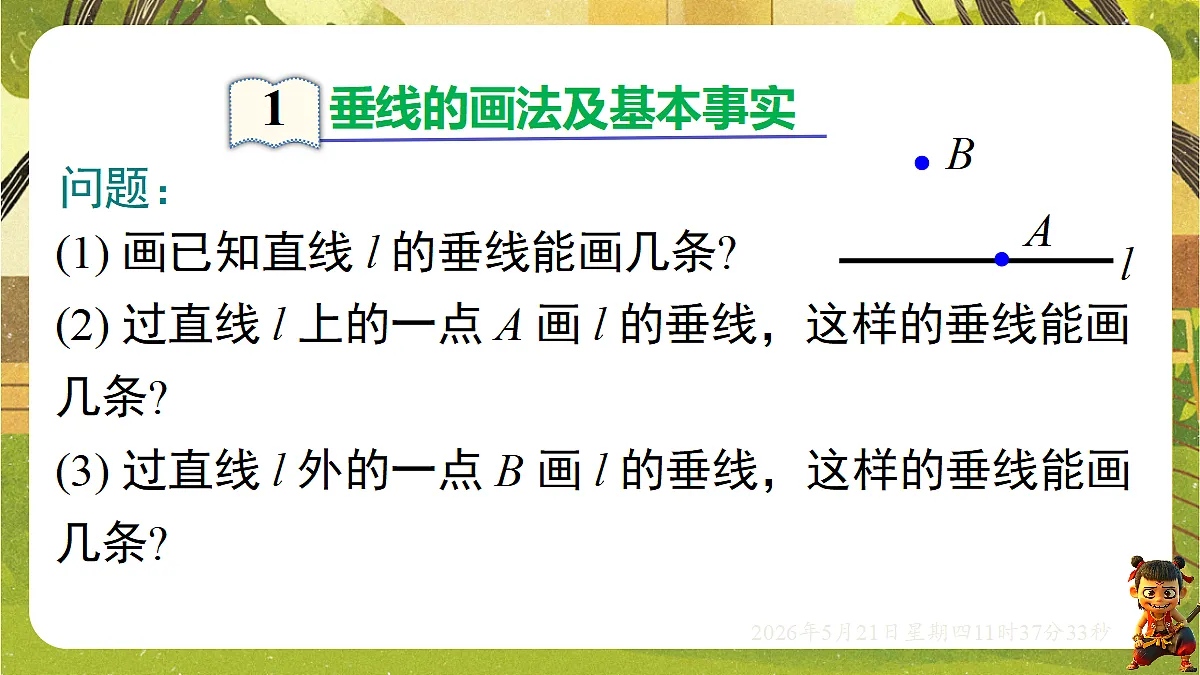 18362872第3页