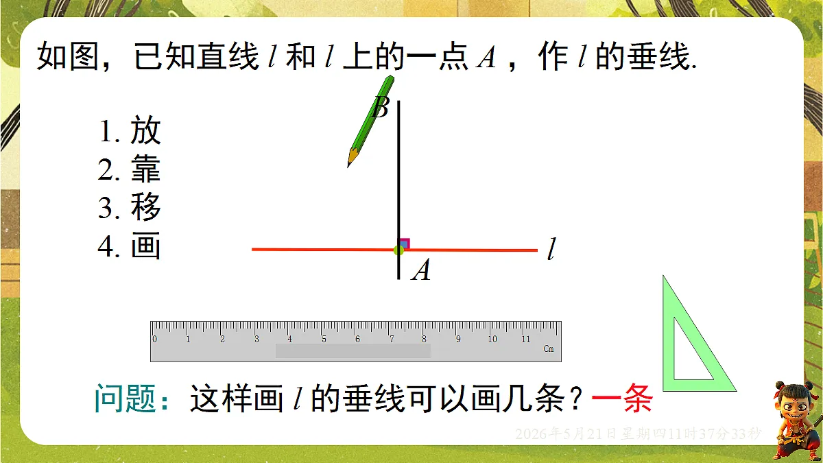 18362872第5页