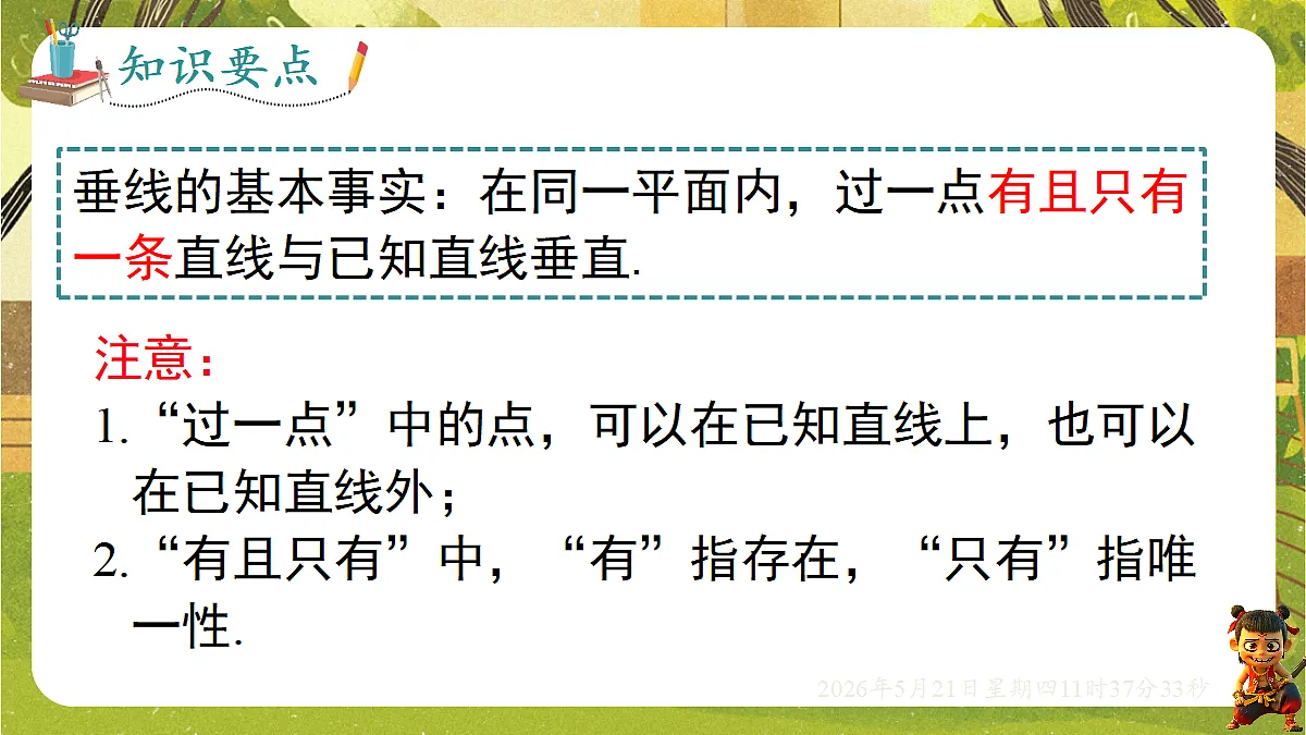 18362872第7页