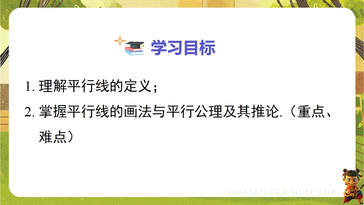18362873第2页