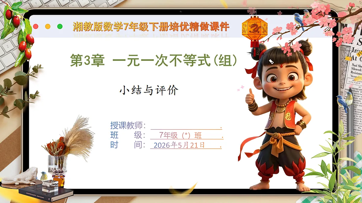 18362874第1页