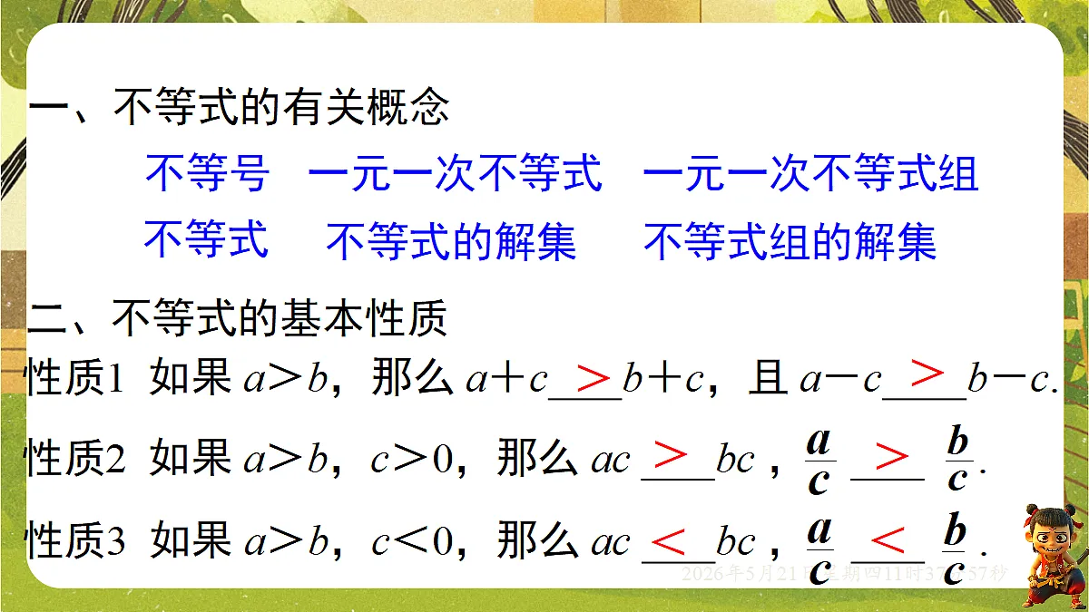 18362874第2页