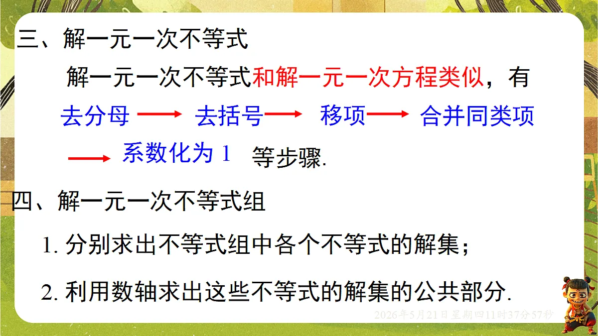 18362874第3页