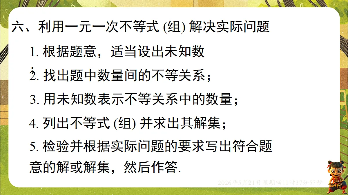 18362874第5页