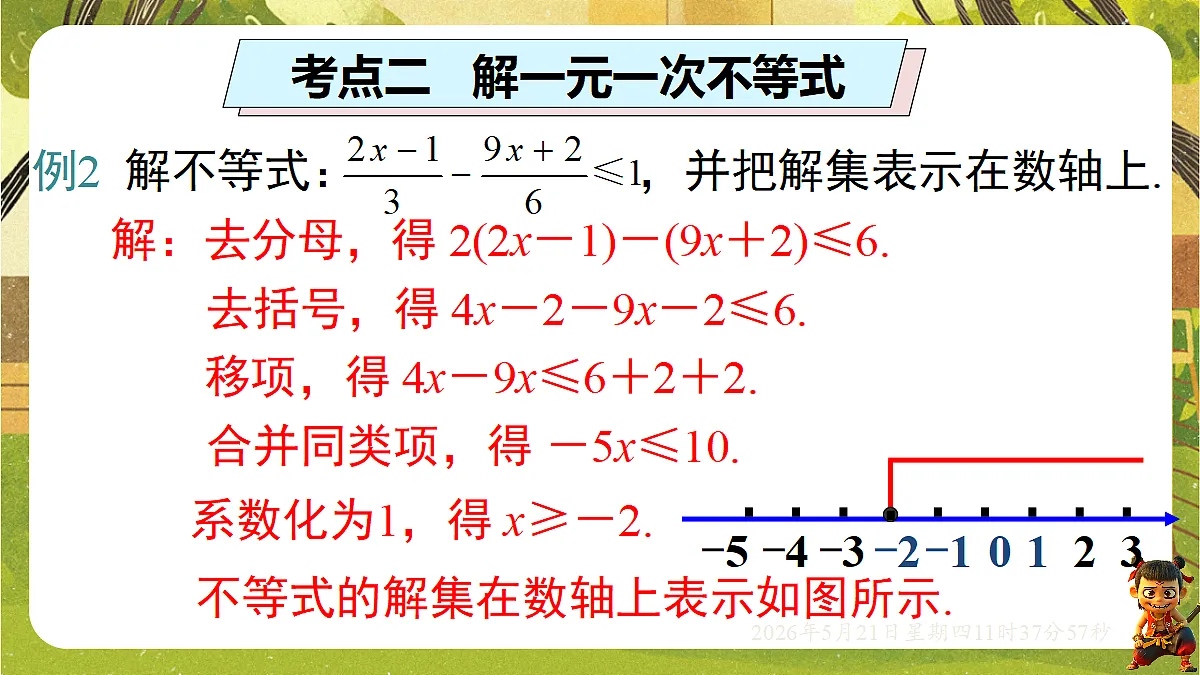 18362874第6页