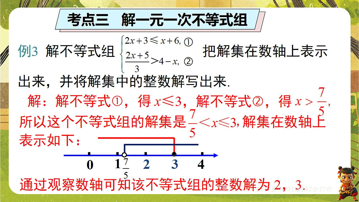 18362874第7页