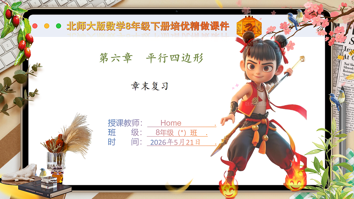 18362875第1页