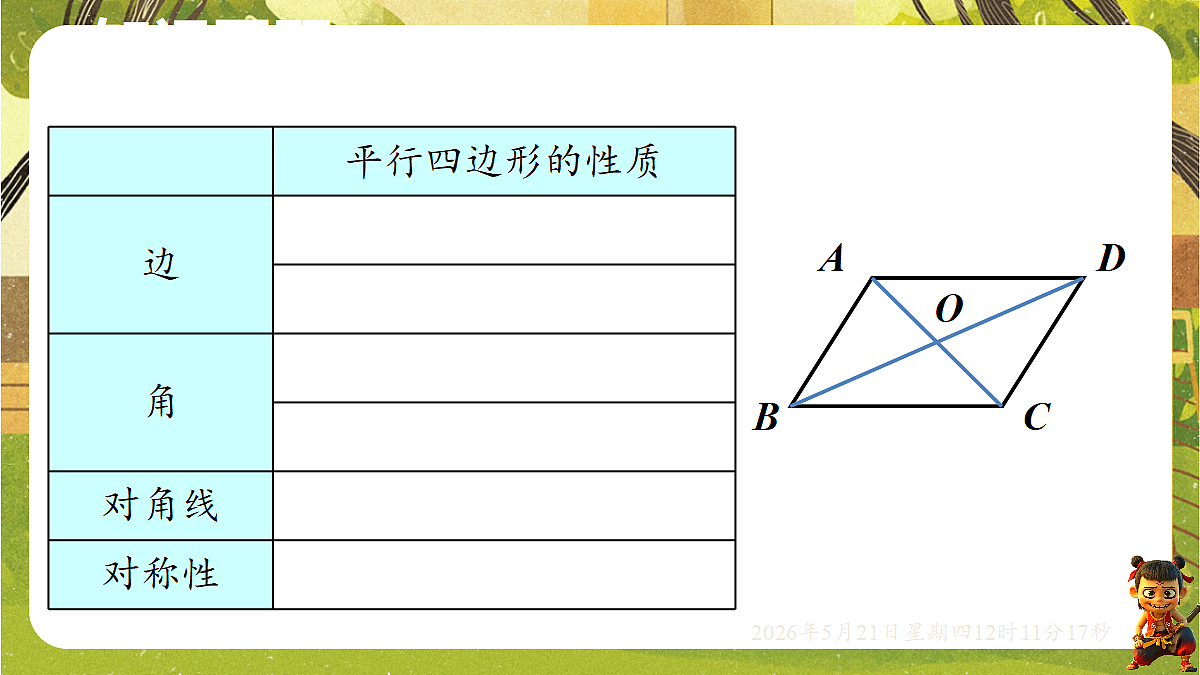 18362875第4页