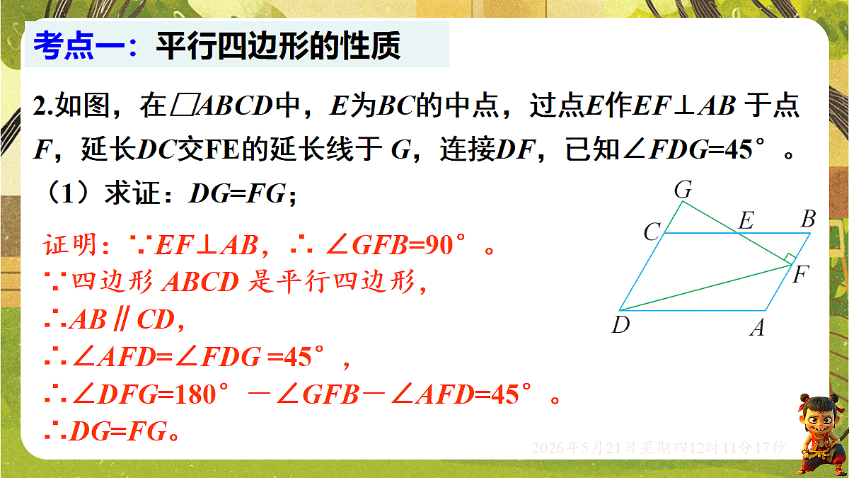 18362875第6页