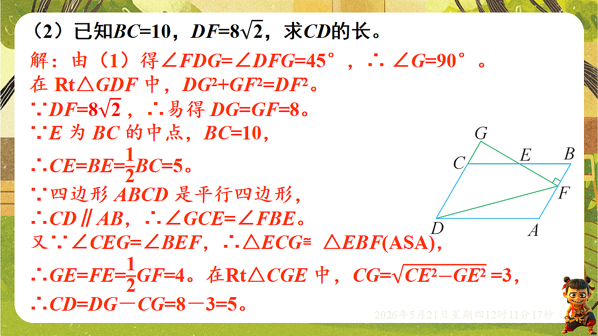 18362875第7页