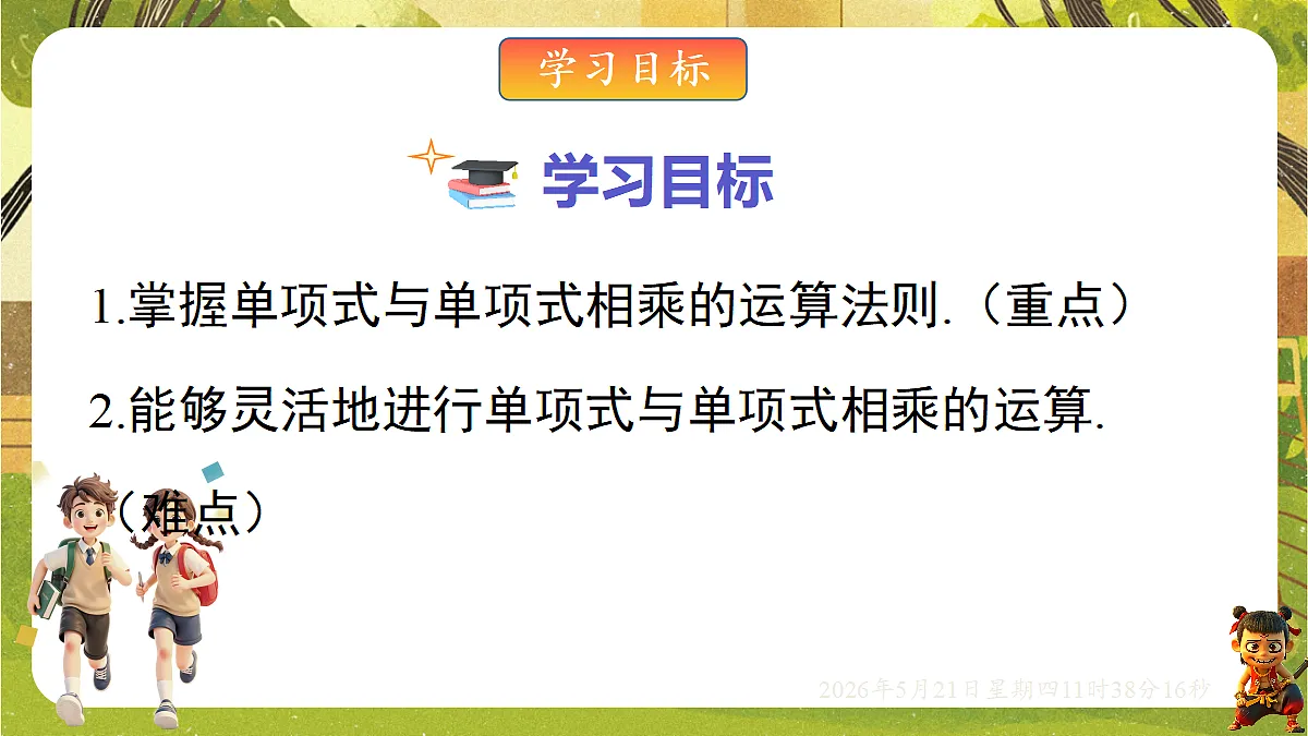 18362879第2页