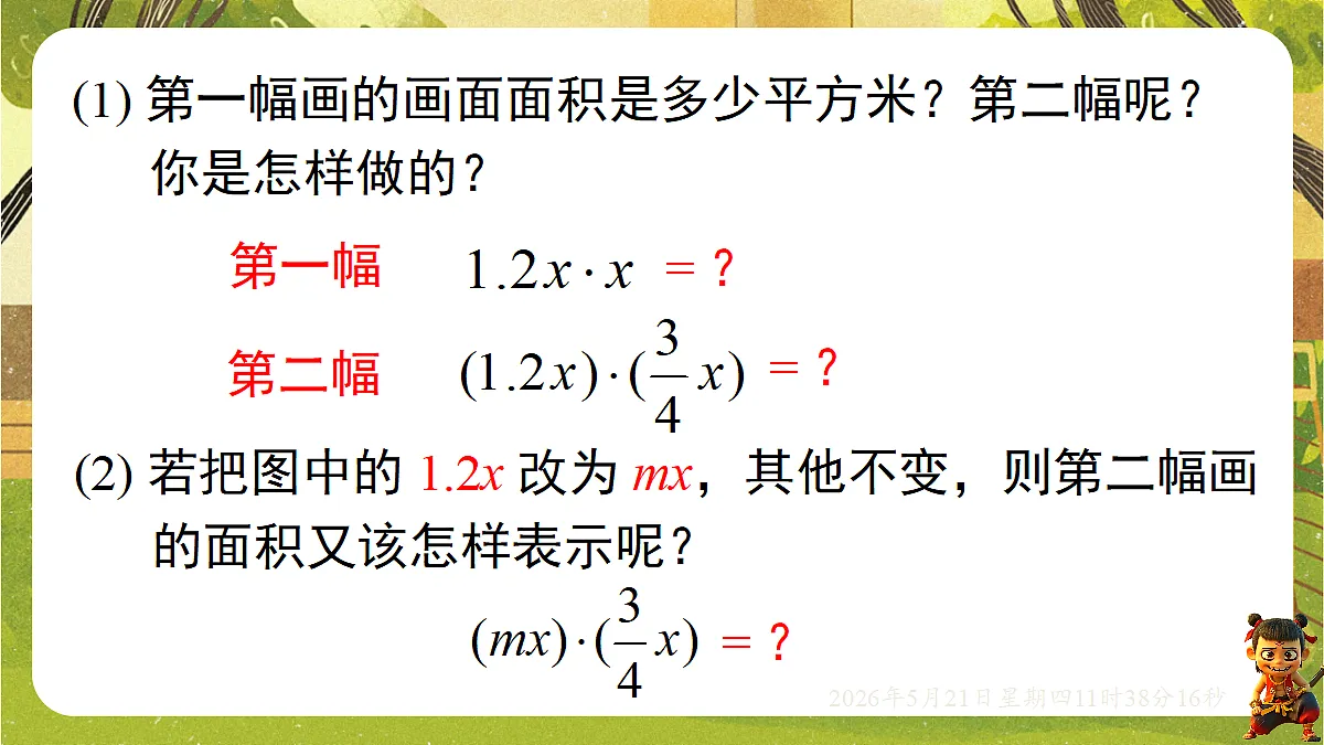 18362879第5页