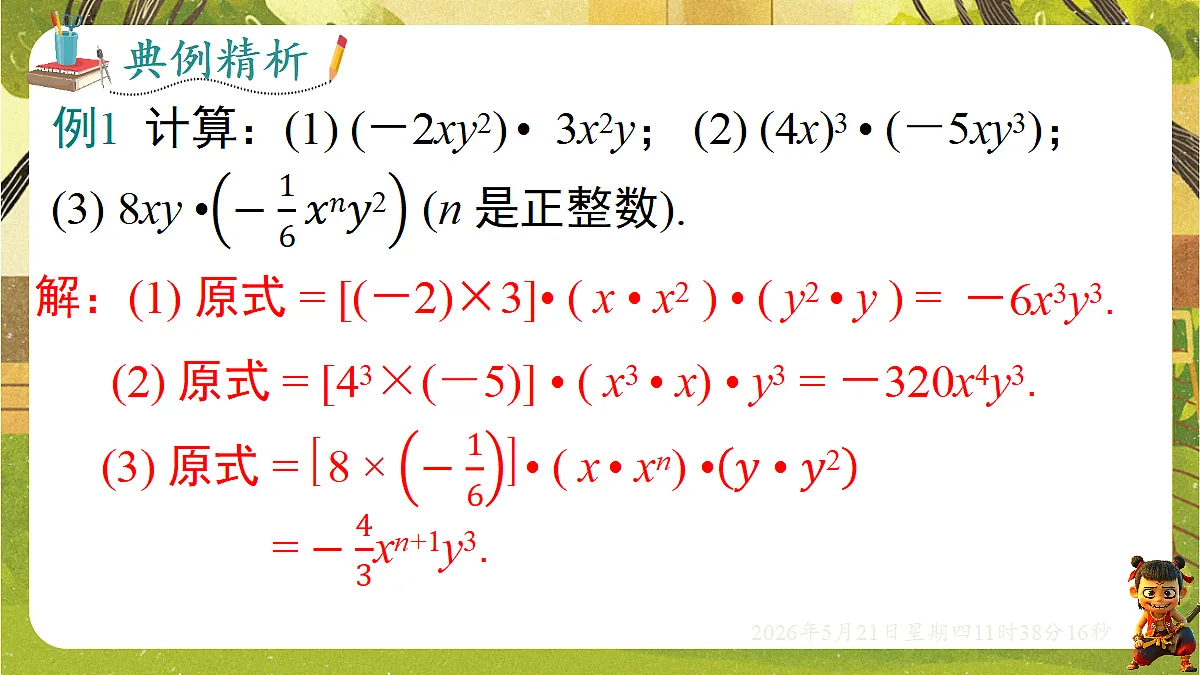 18362879第6页