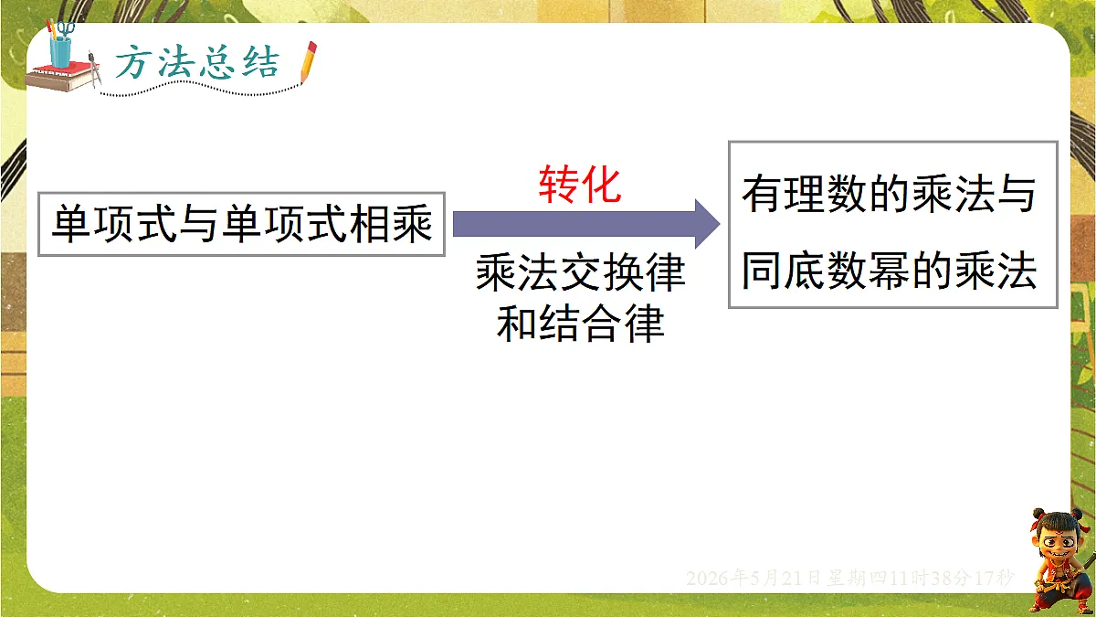 18362879第7页