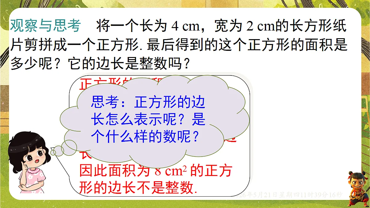 18362882第4页
