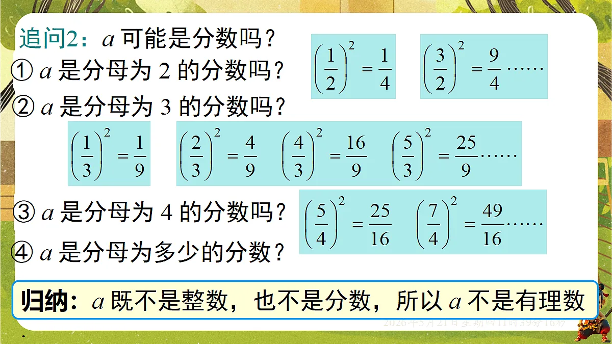 18362882第8页