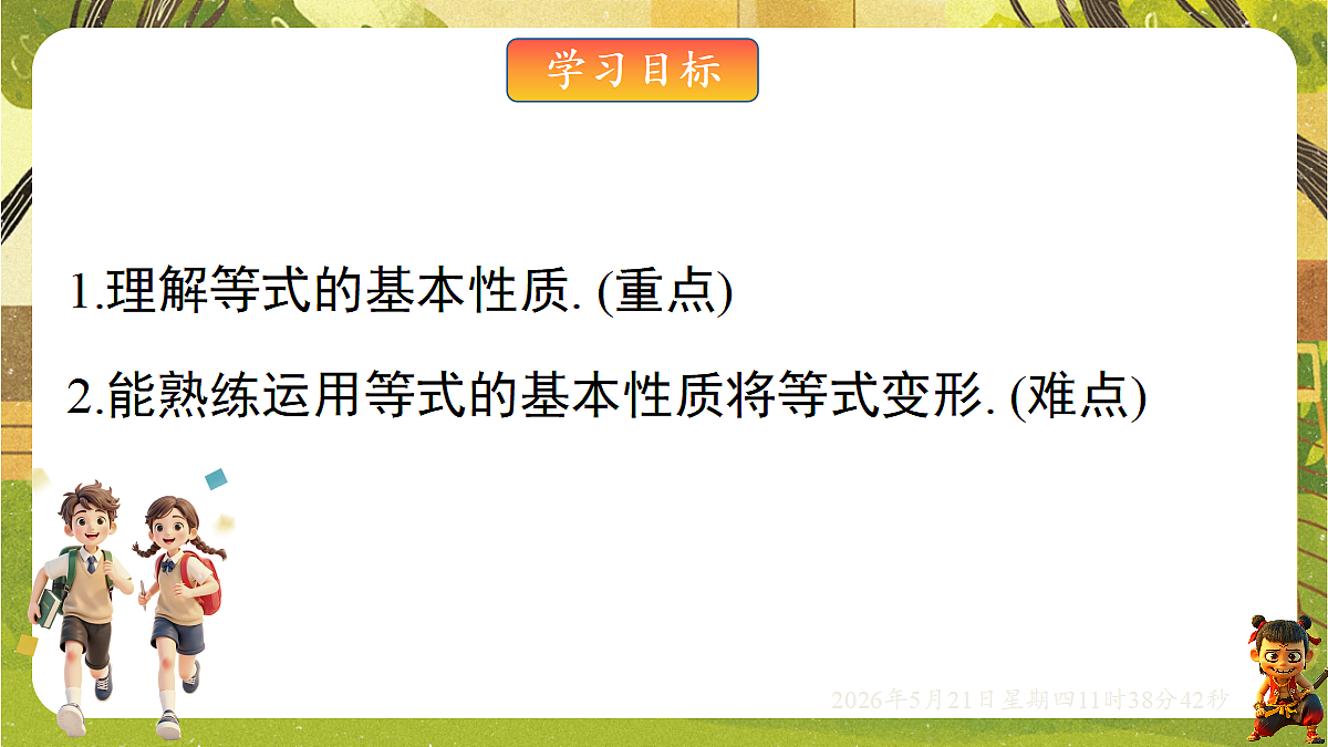 18362886第2页