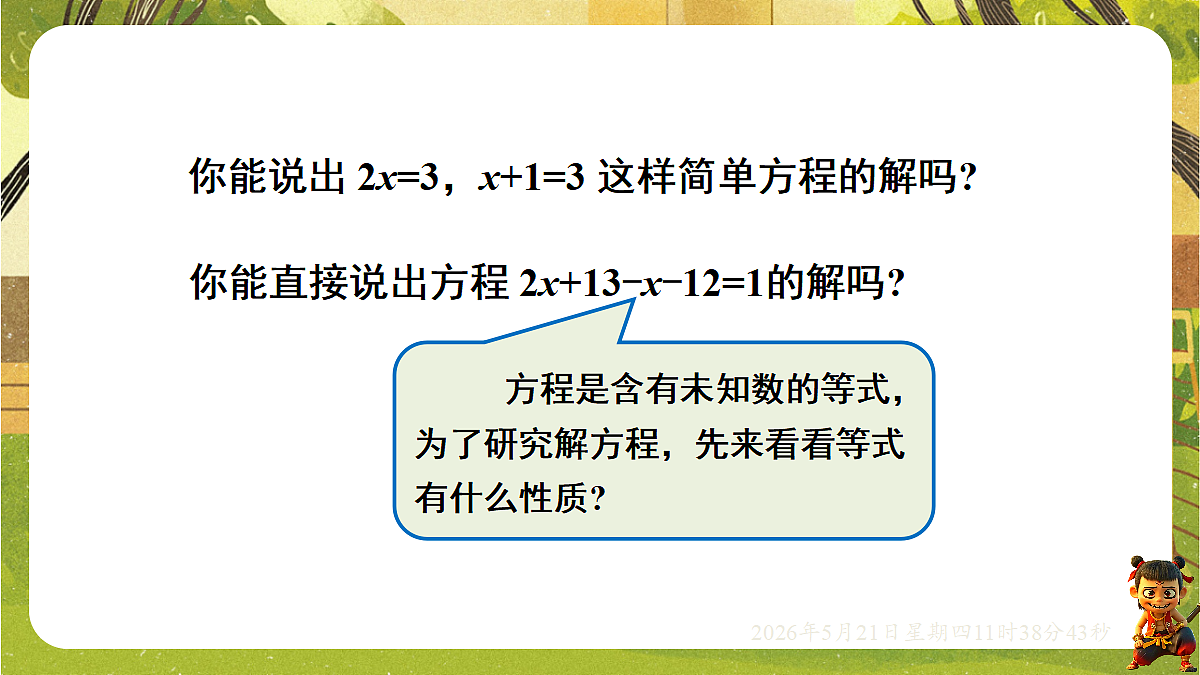 18362886第4页