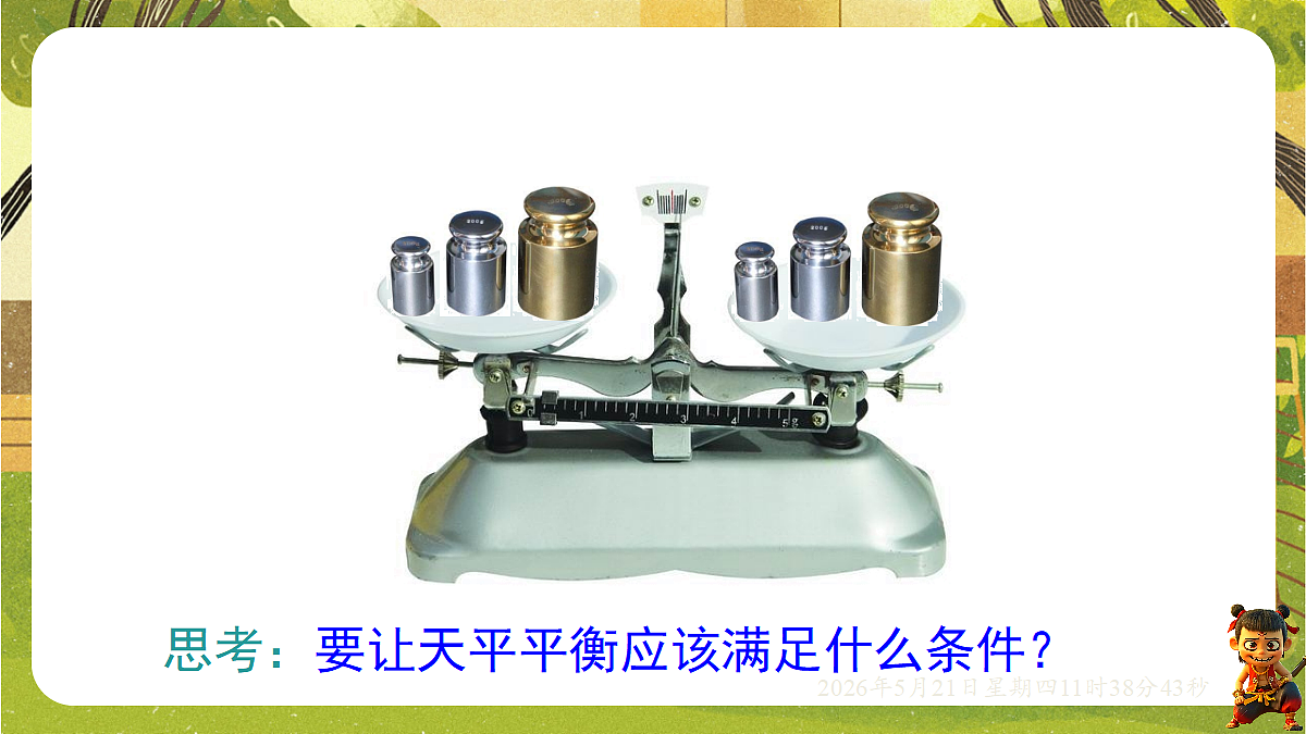 18362886第5页
