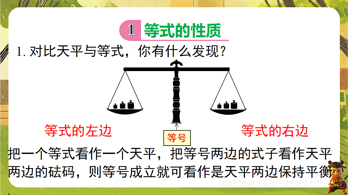 18362886第6页
