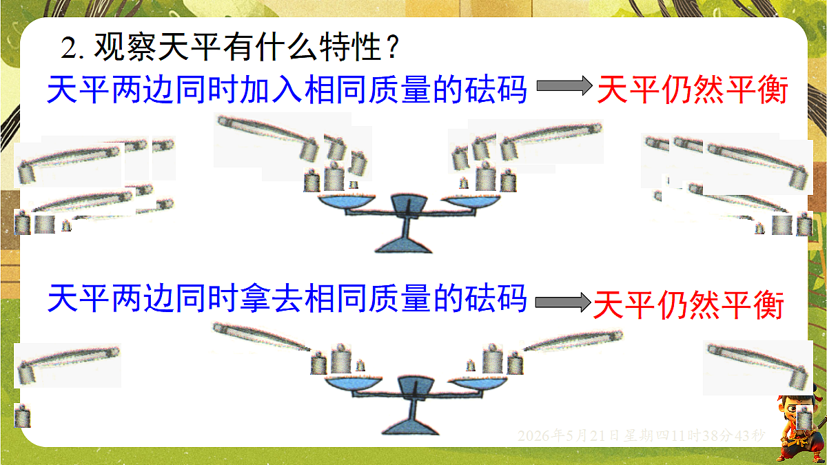 18362886第7页