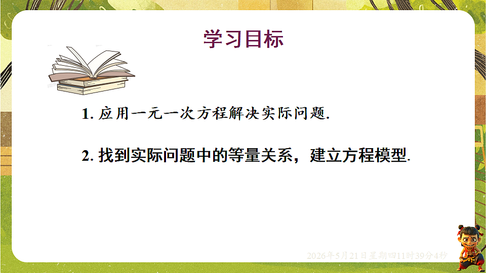 18362888第2页