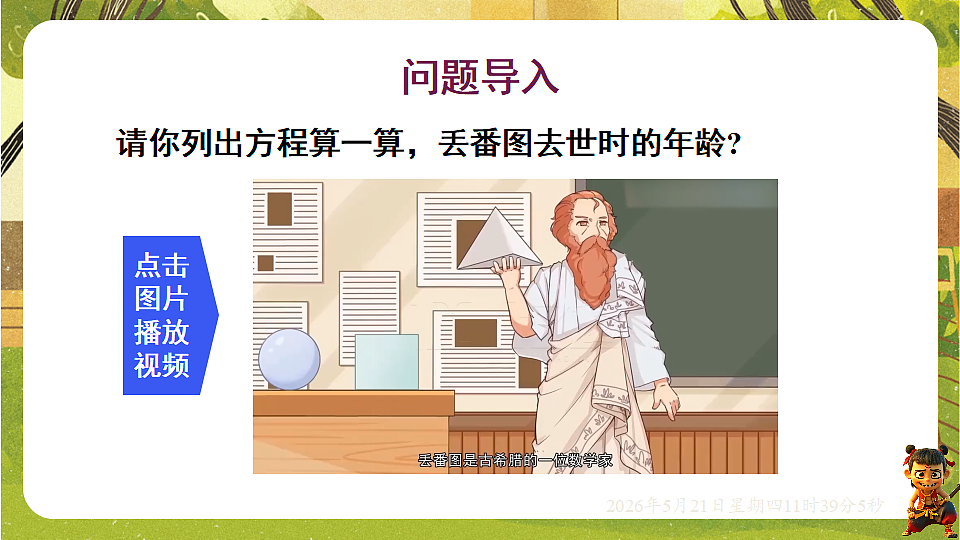 18362888第3页