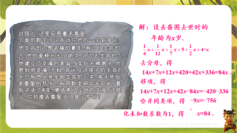 18362888第4页