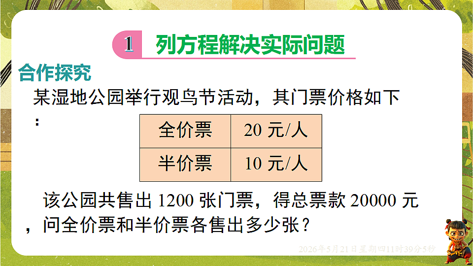 18362888第5页
