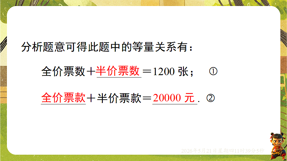 18362888第6页