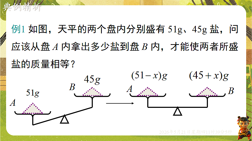 18362888第8页