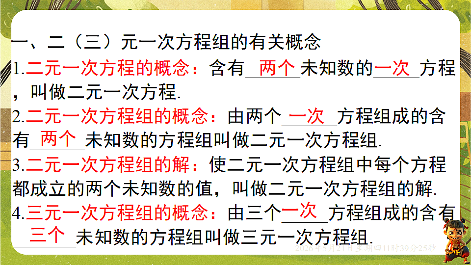 18362889第2页