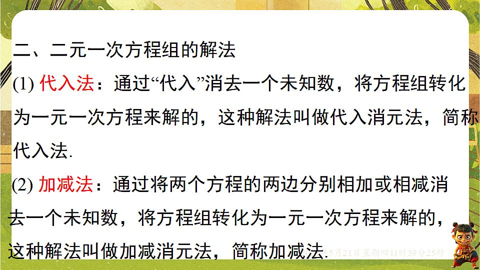 18362889第3页