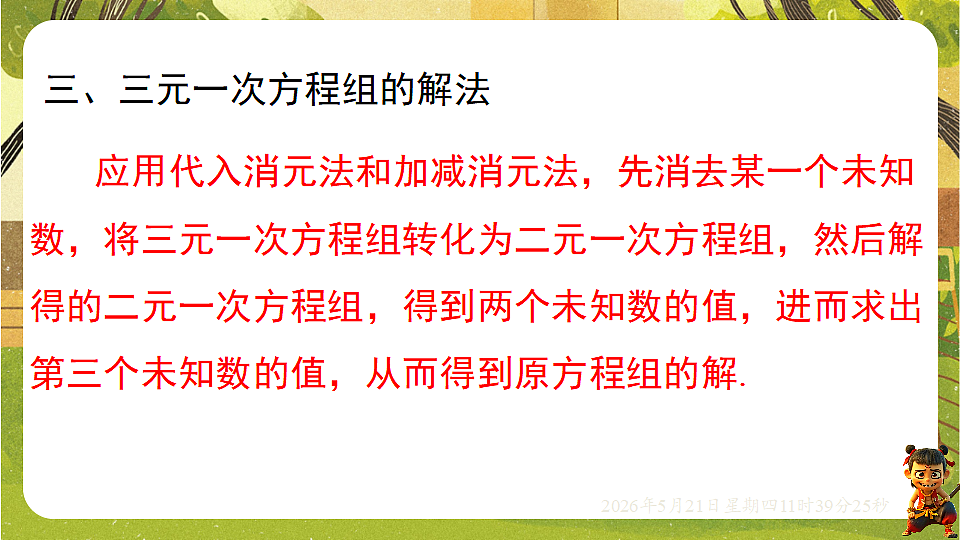 18362889第4页