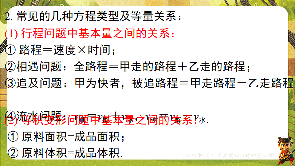 18362889第6页