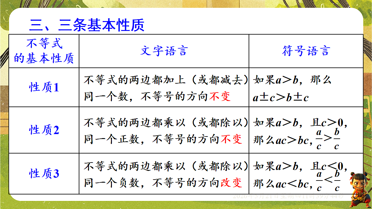 18362890第2页