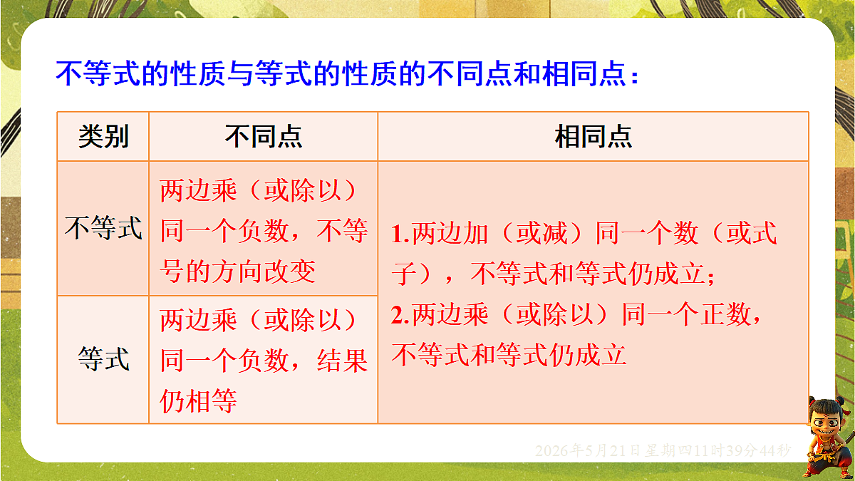 18362890第3页