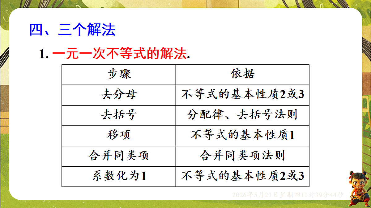 18362890第4页
