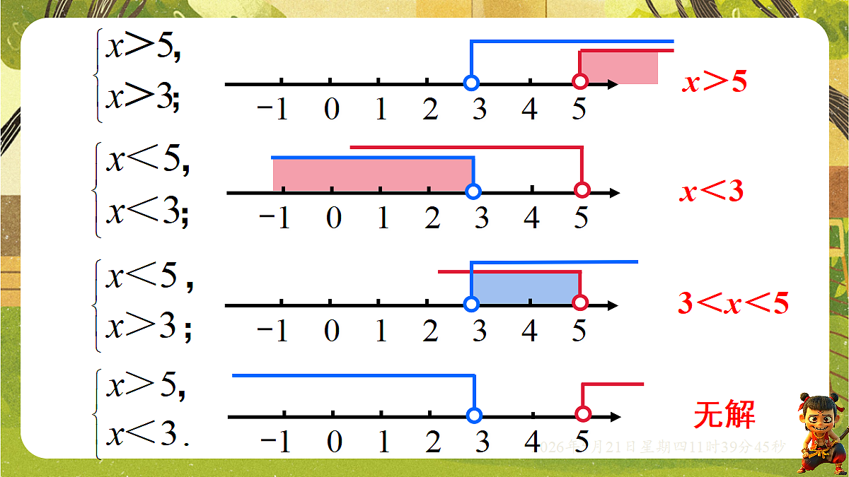 18362890第5页