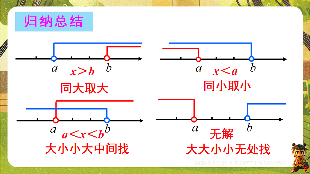 18362890第6页