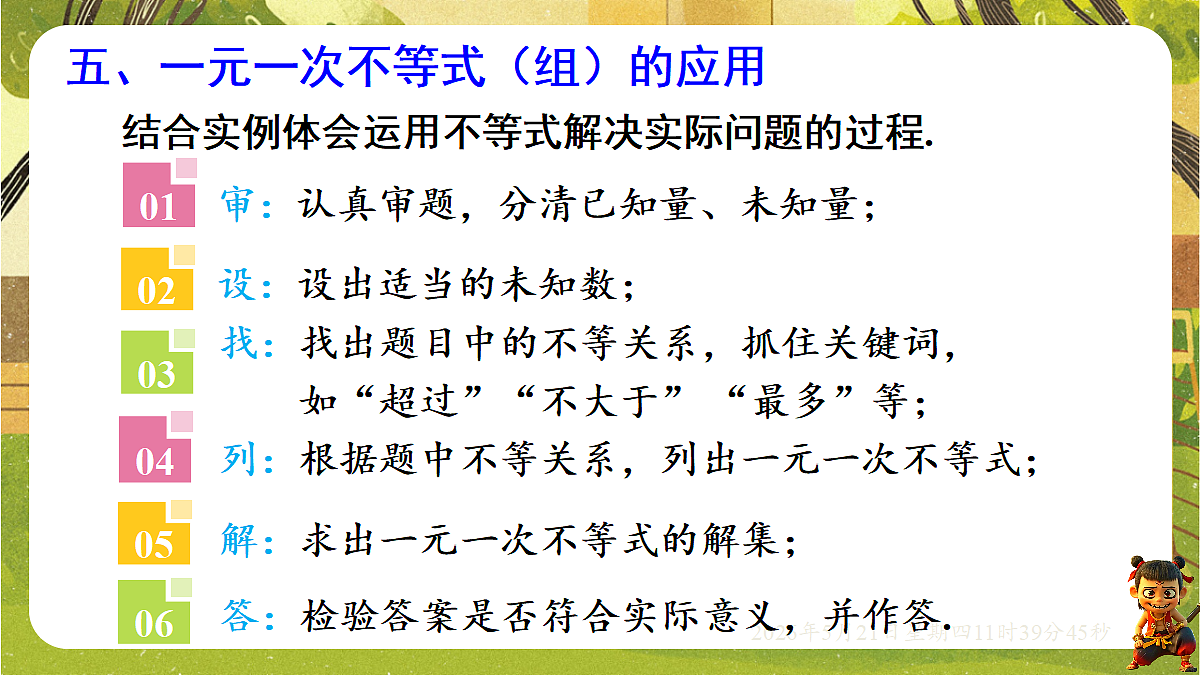 18362890第7页