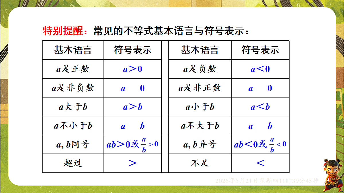 18362890第8页
