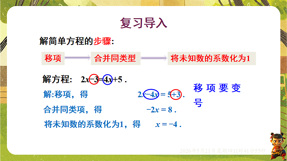 18362892第3页